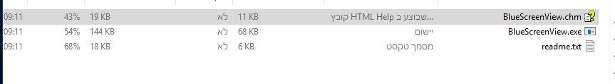 תוכנה.PNG