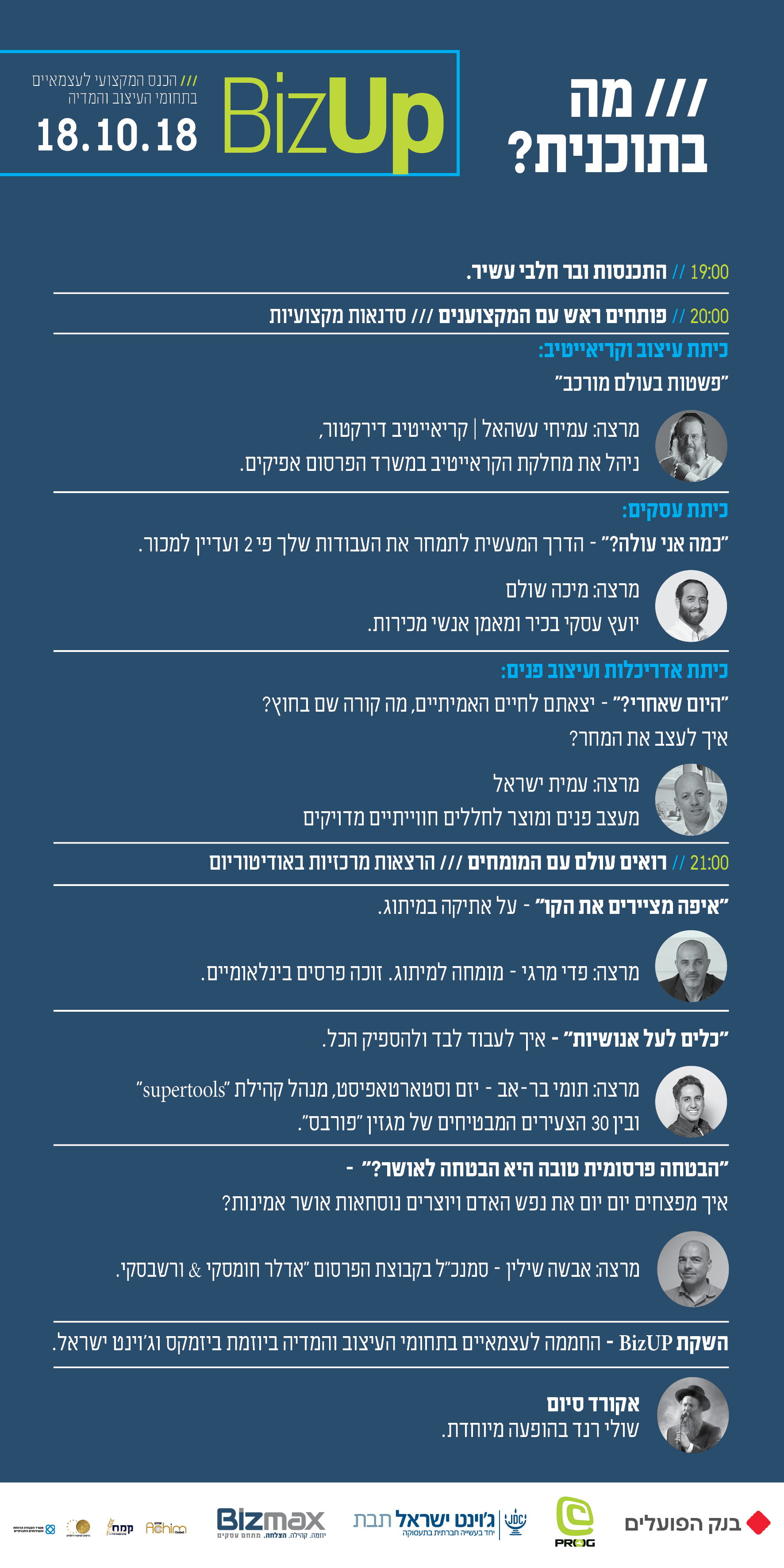 תוכניה.jpg