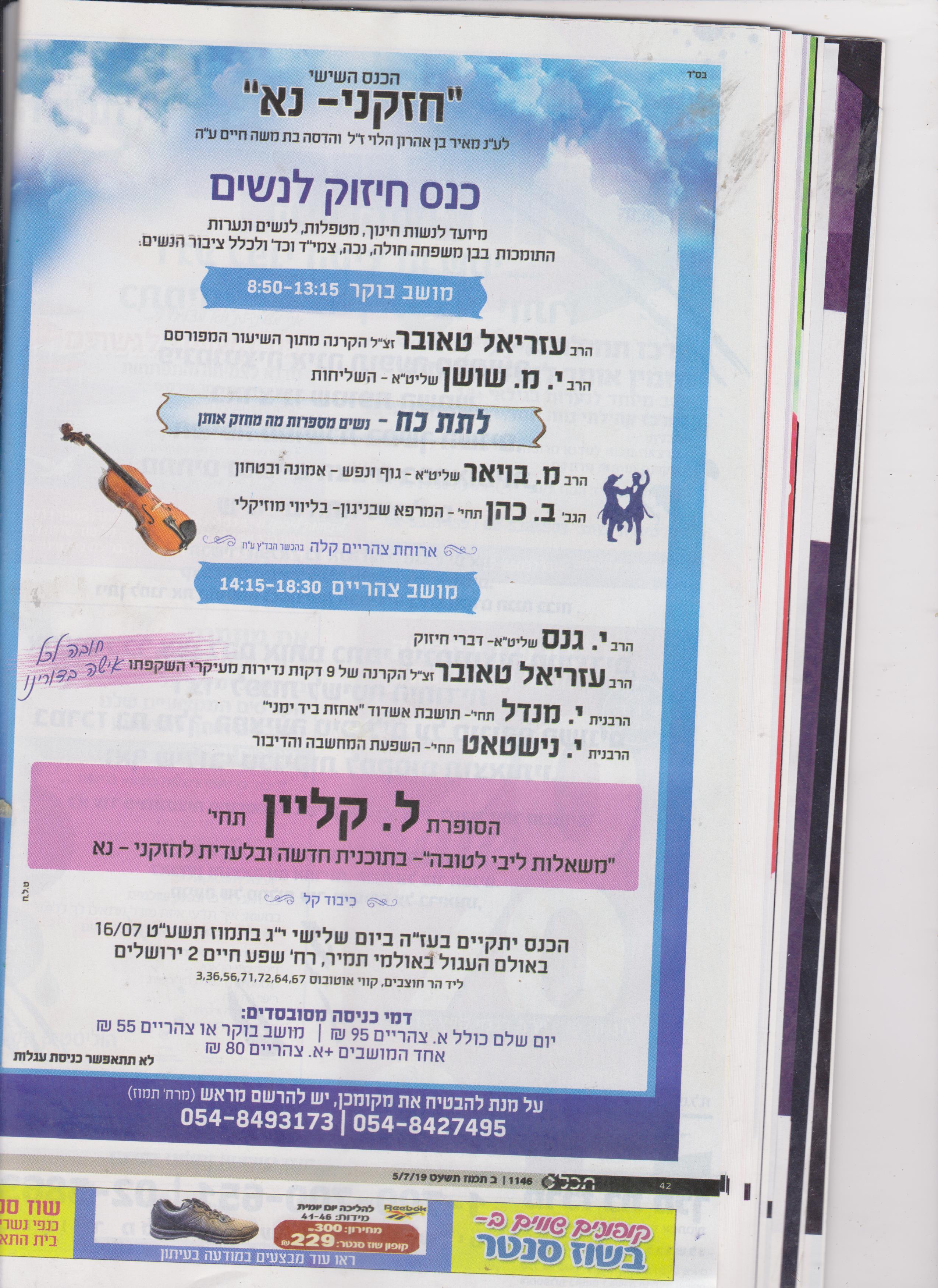 תוכנייה חזקי נא 001.jpg