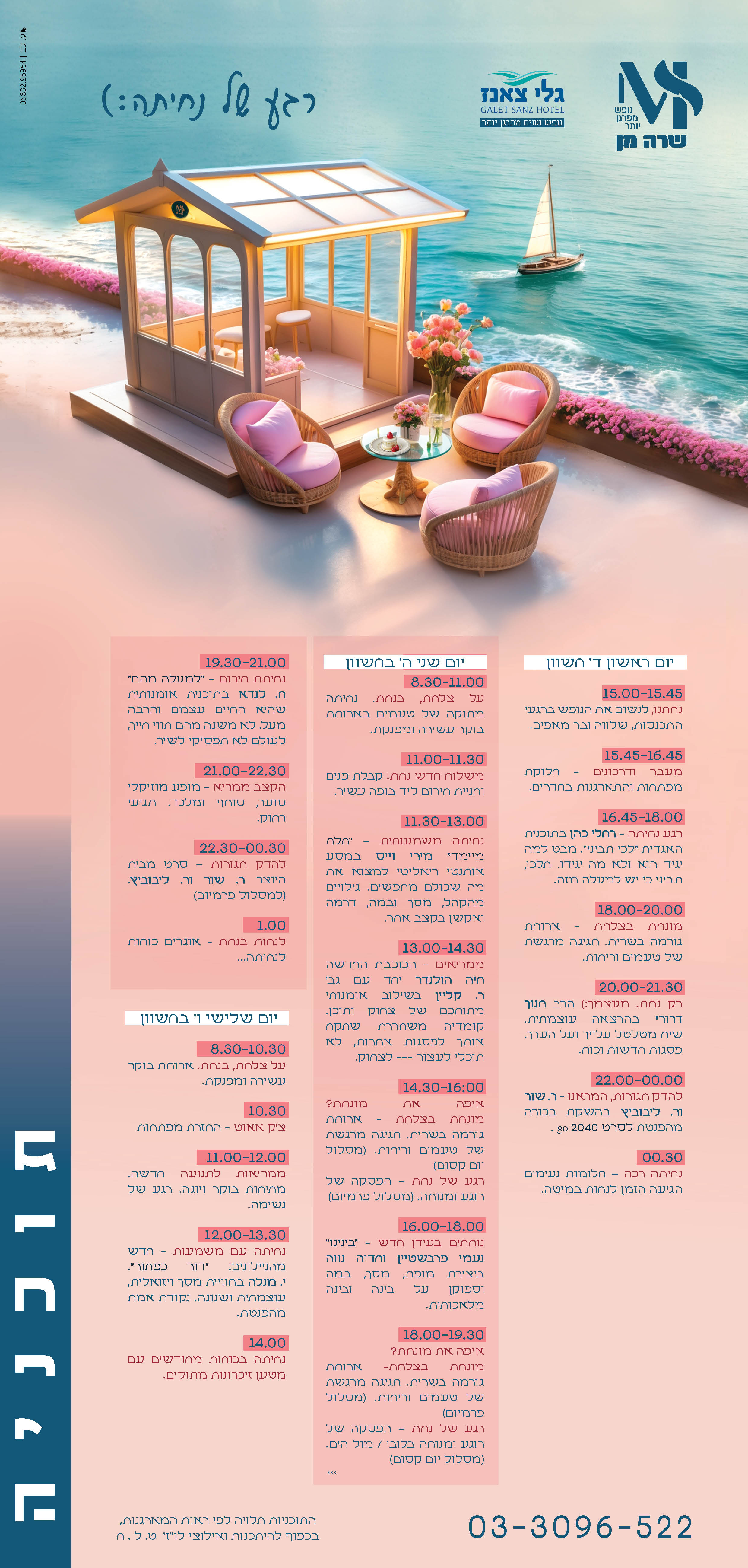 תוכנייה ממריאה לנחיתה מושלמת.jpg