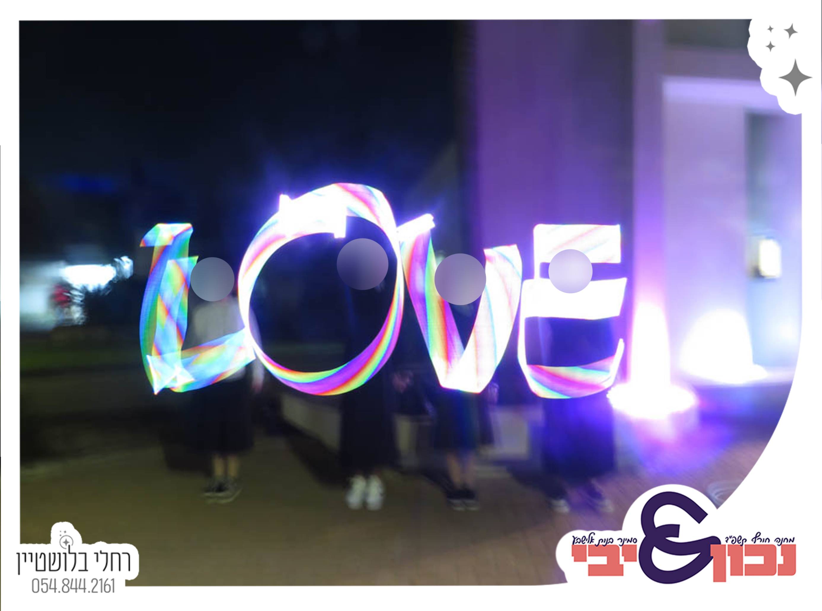 תוכנית אורות רחלי בלושטיין (2).jpg