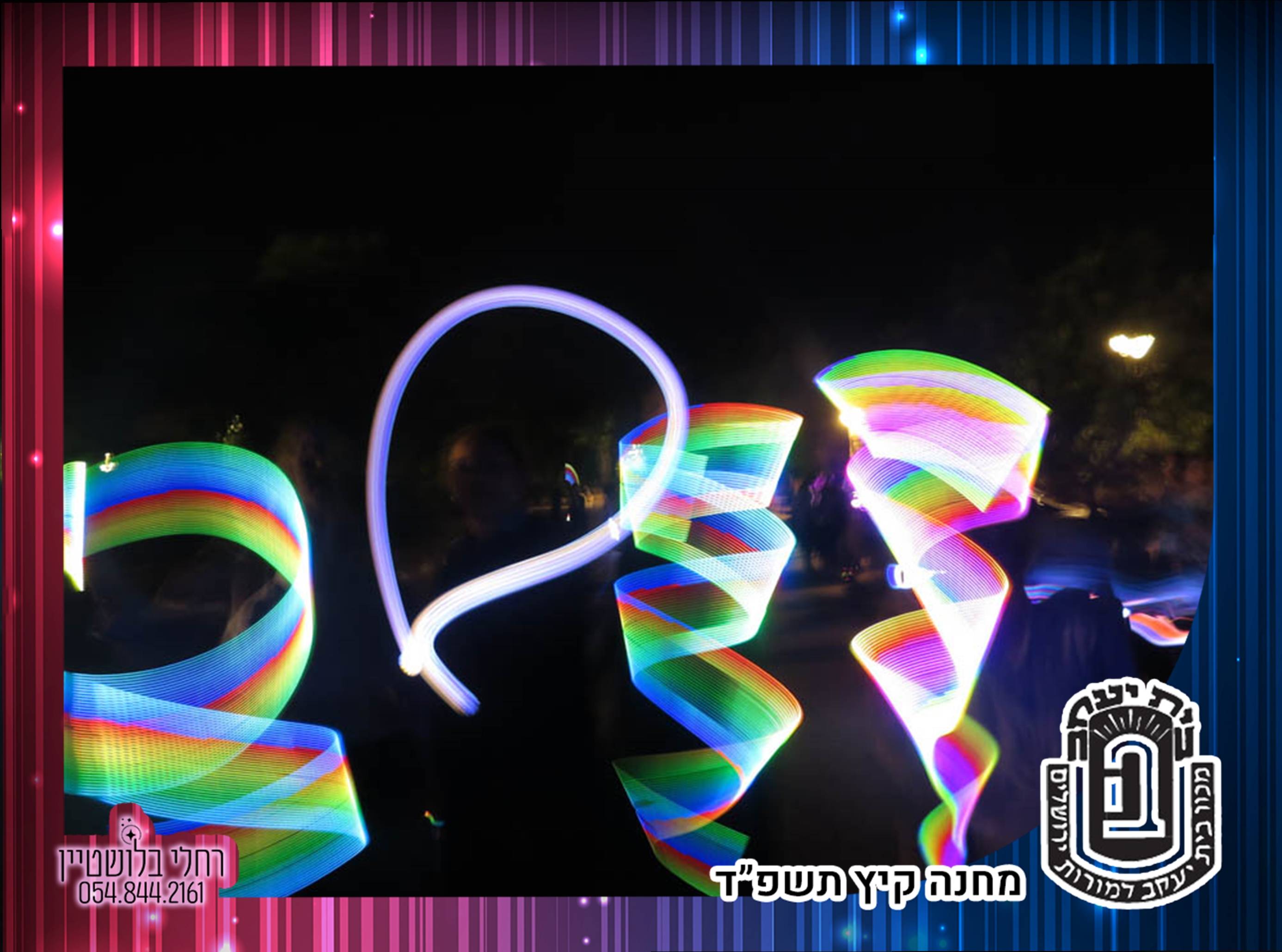 תוכנית אורות (4).jpg