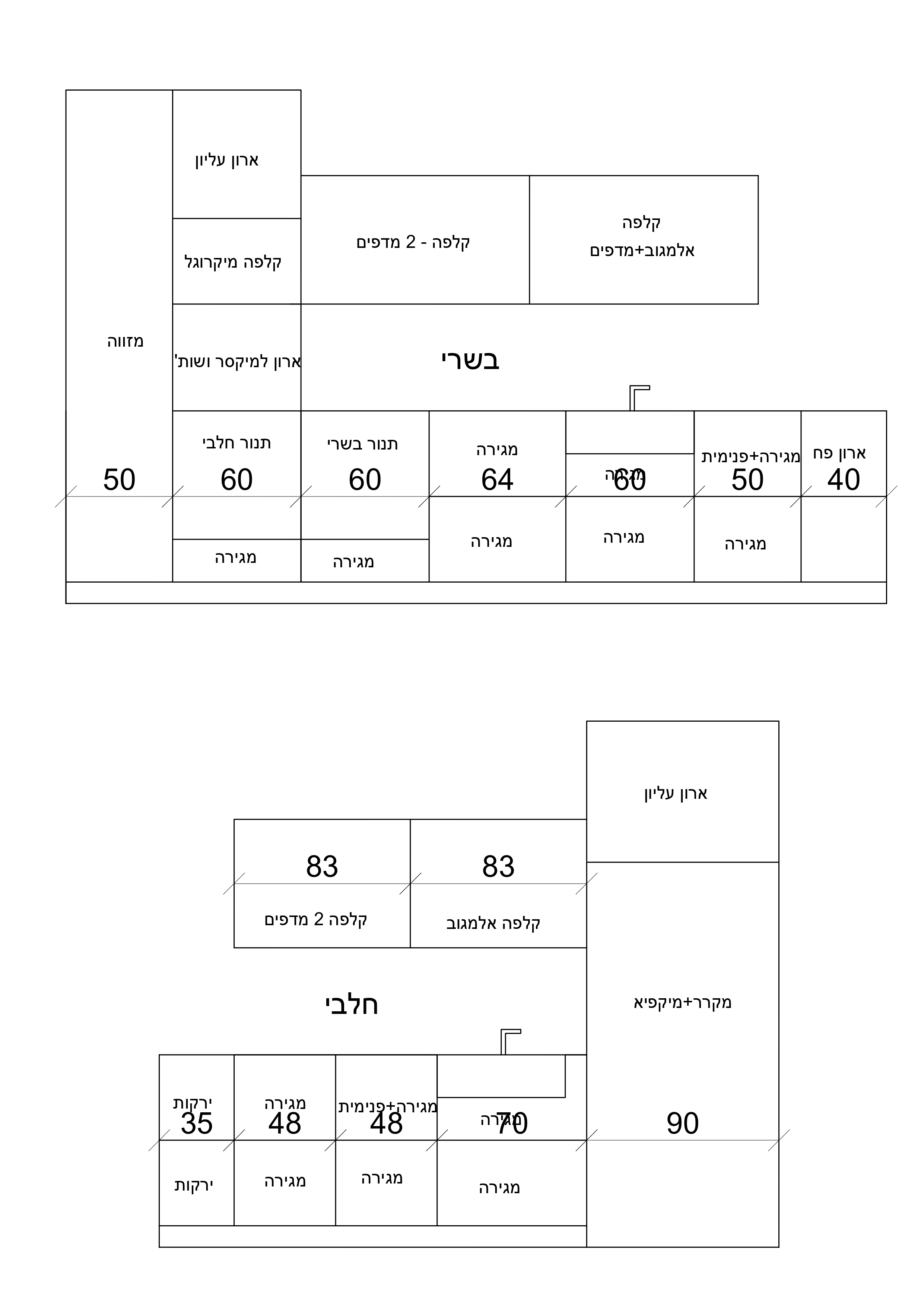 תוכנית ארונות מטבח_page-0001.jpg