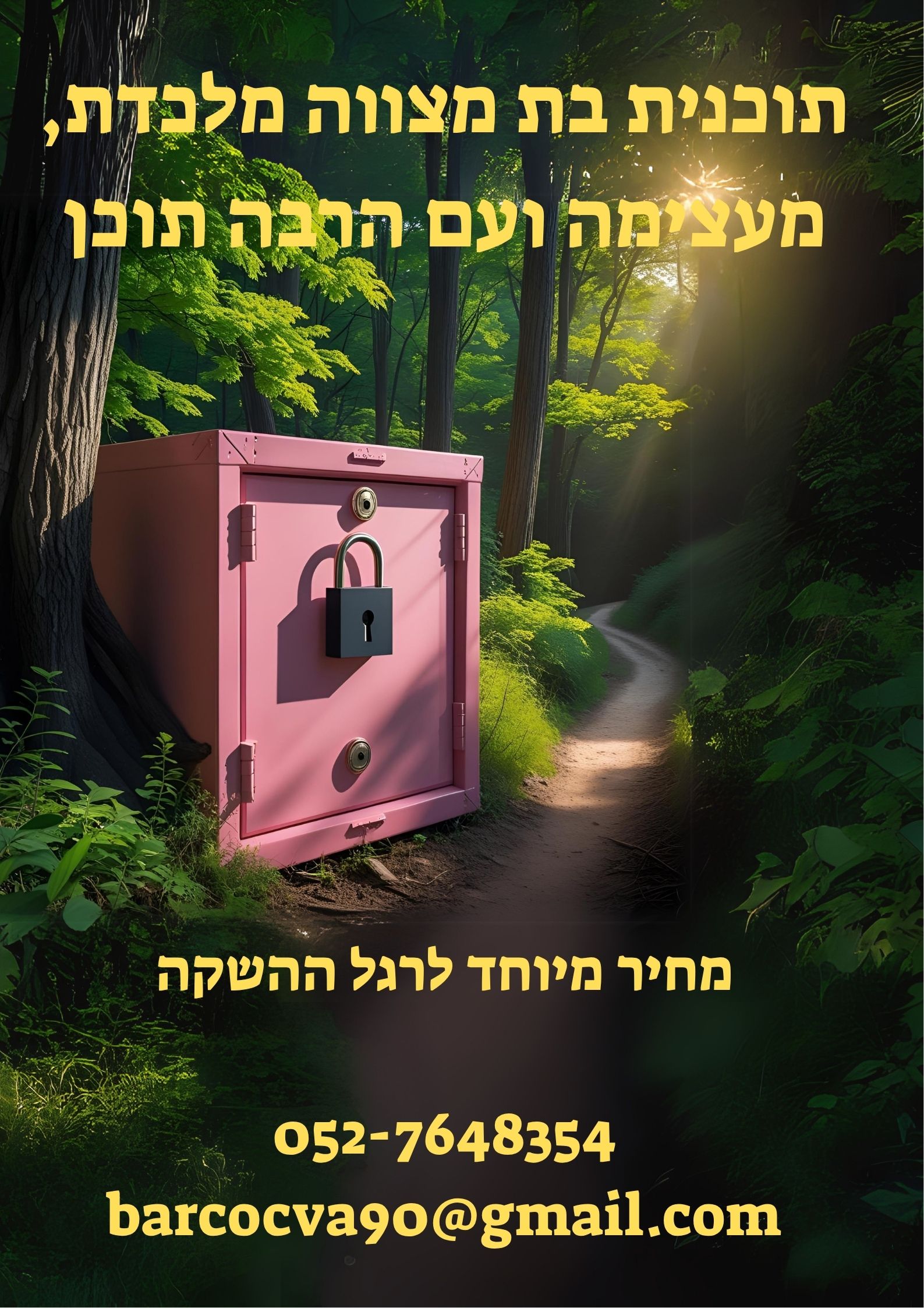 תוכנית בת מצווה מלכדת, מעצימה ועם הרבה תוכן מחיר מיוחד לרגל ההשקה 052-7648354 barcocva90.jpg