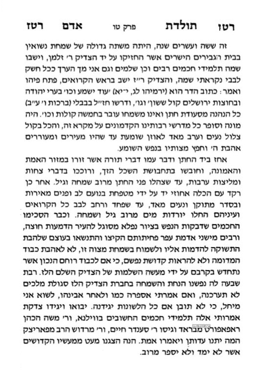 תולדֹת אדם.JPG