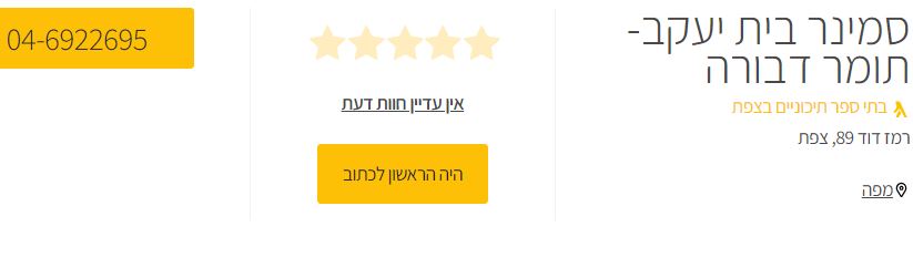 תומר דבורה.JPG