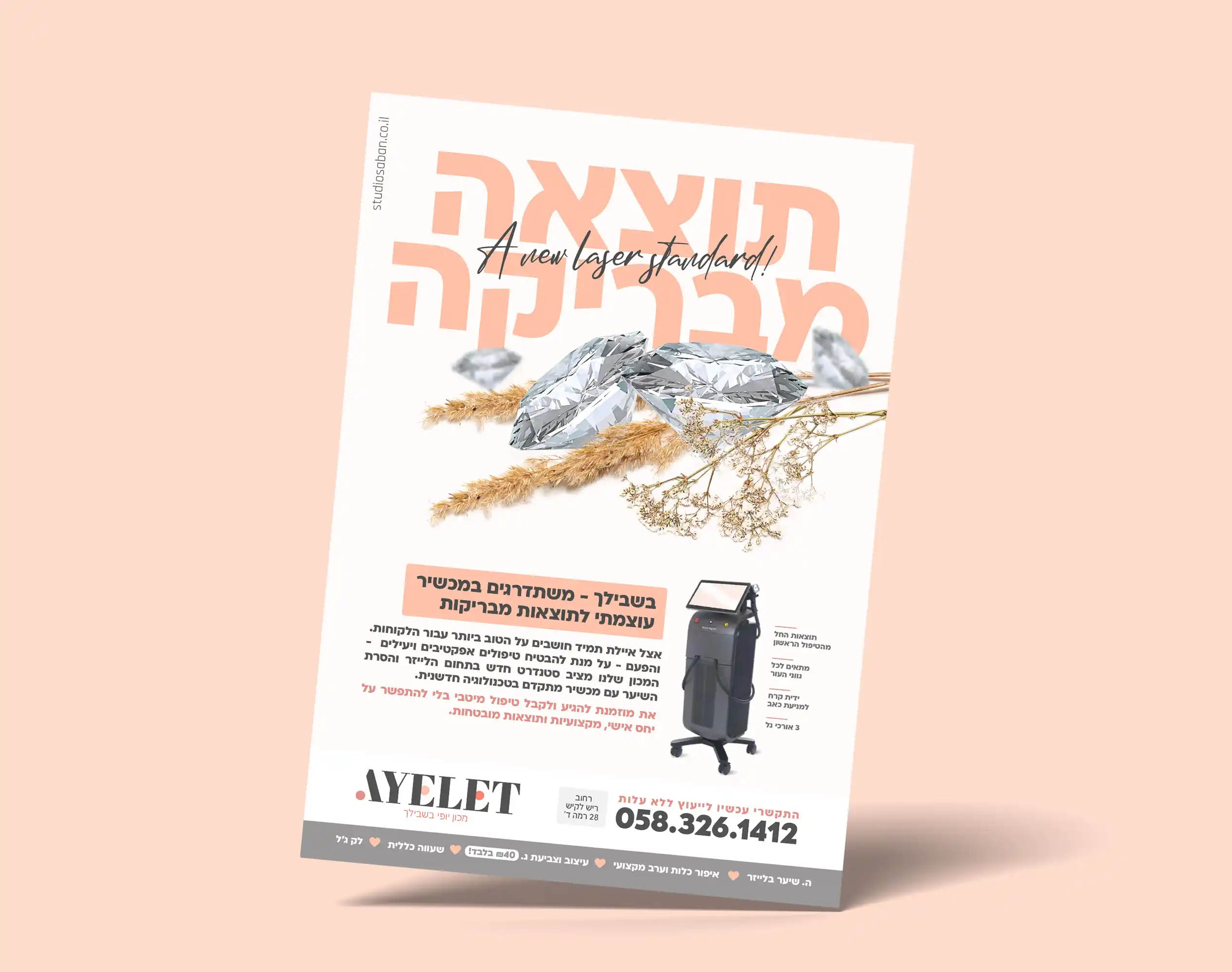 תוצאה מבריקה copy.jpg