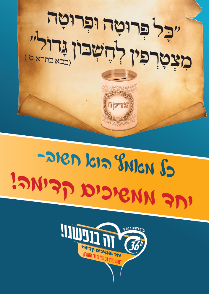 תורני 2.PNG
