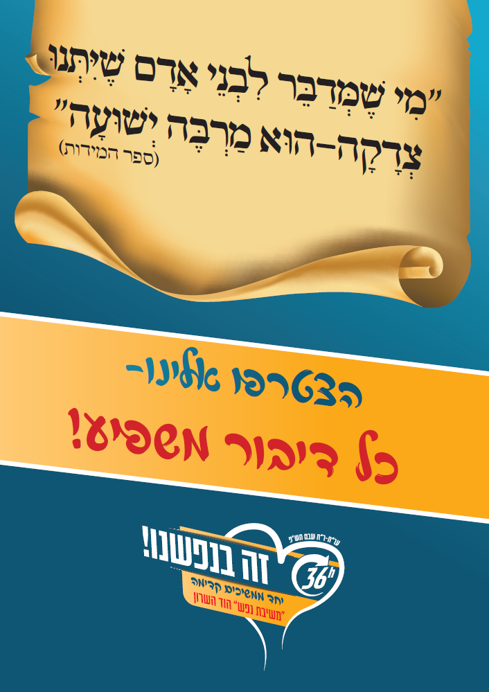 תורני 4.PNG