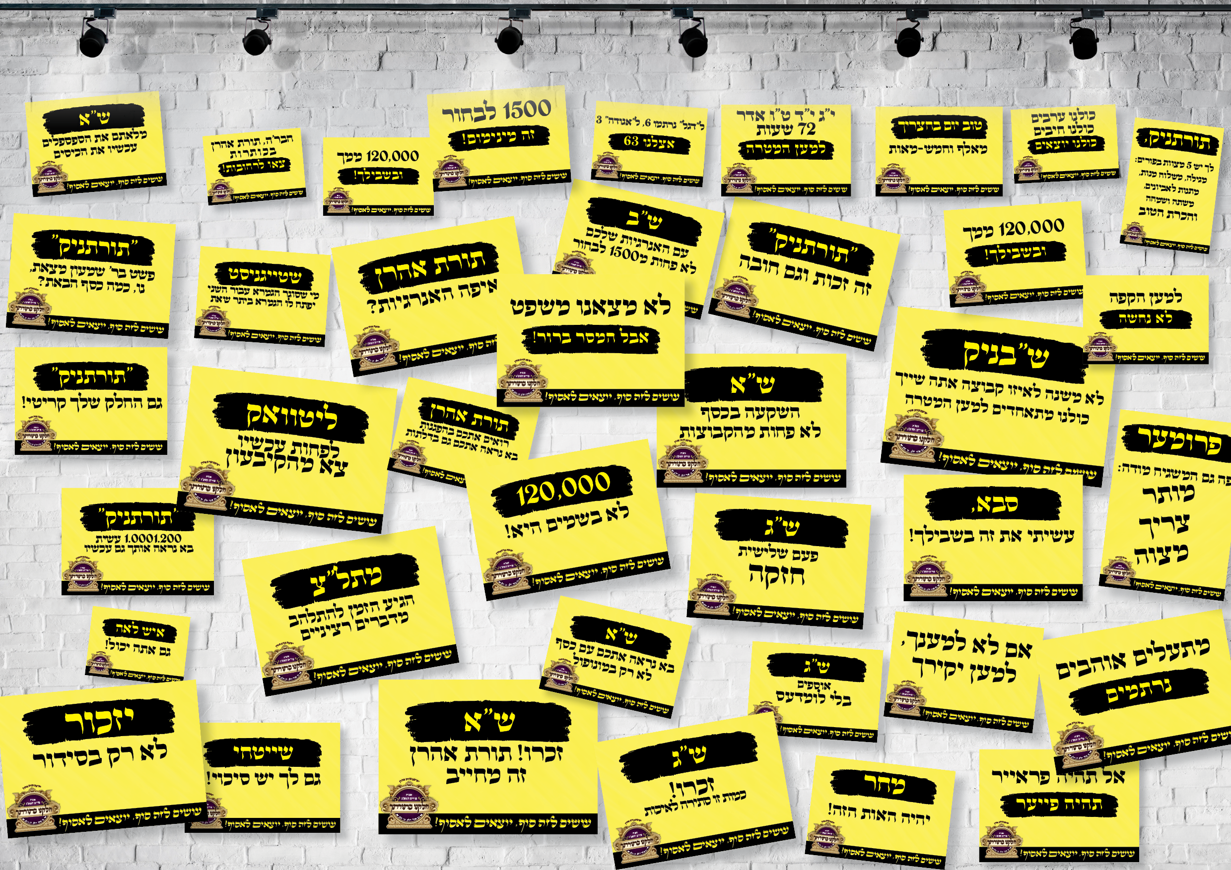 תורת אהרן - מודעות חימום.png