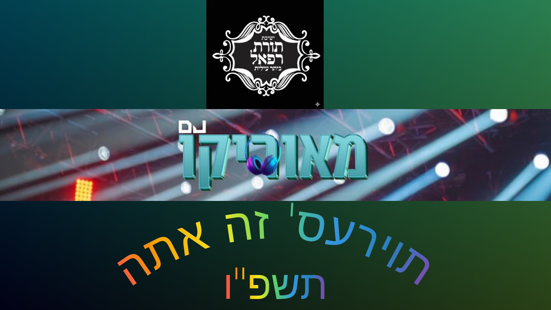תורת רפאל - ביתר.jpg
