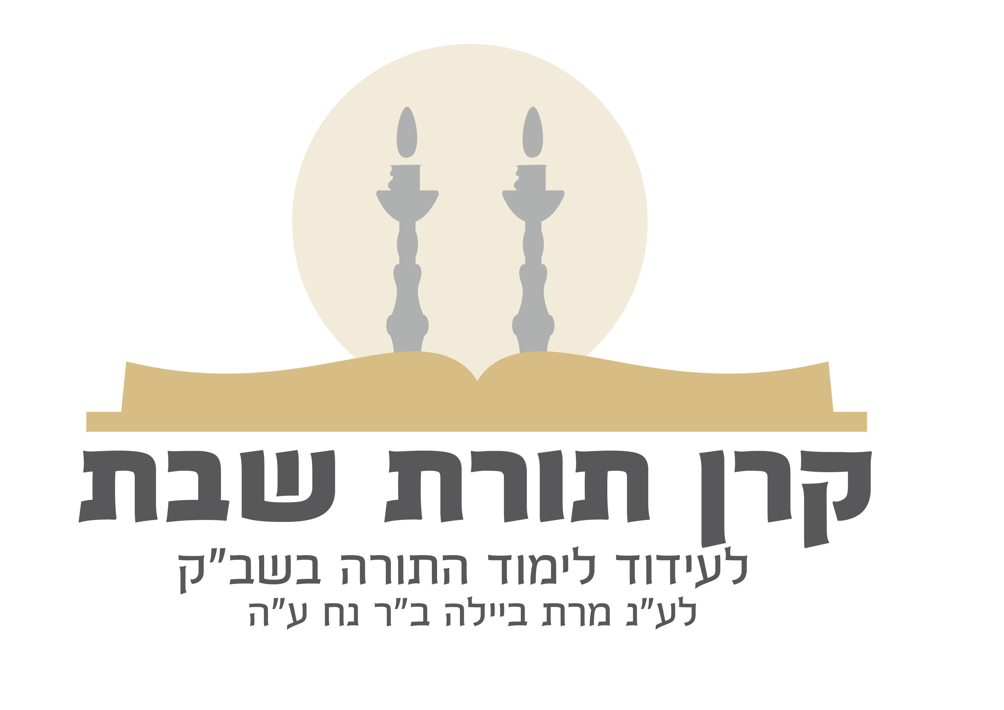 תורת שבת 2לוגו-01.png
