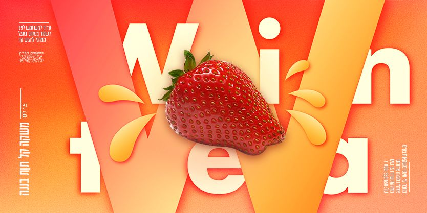 תות גמור קטן.jpg