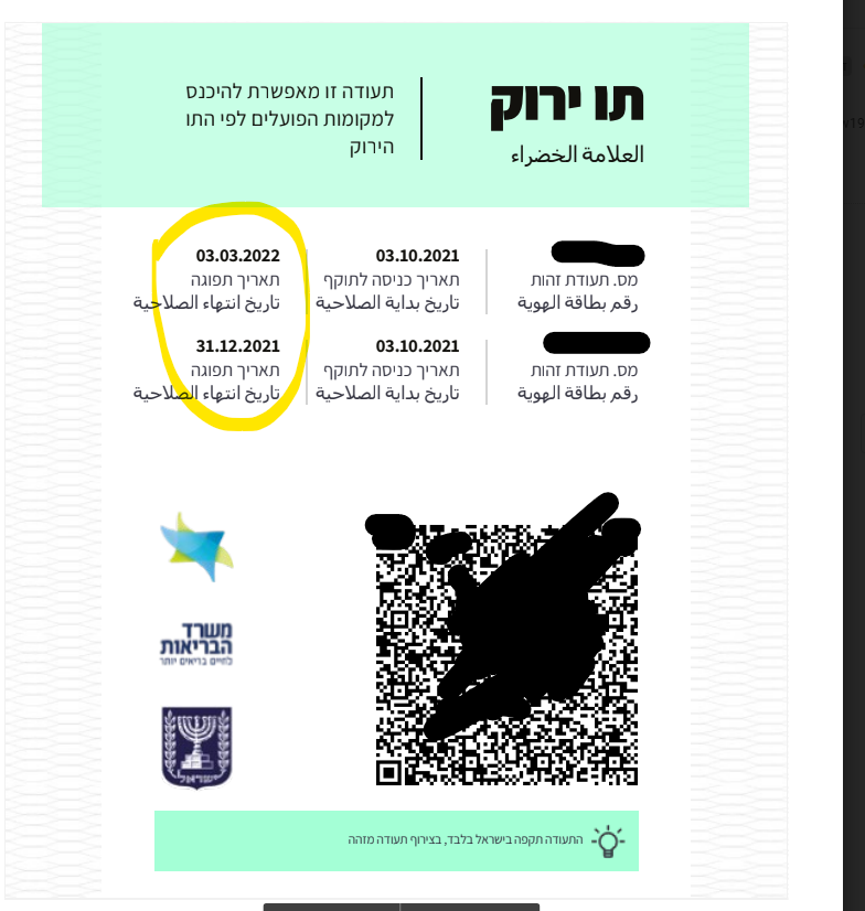 תו ירוד.png