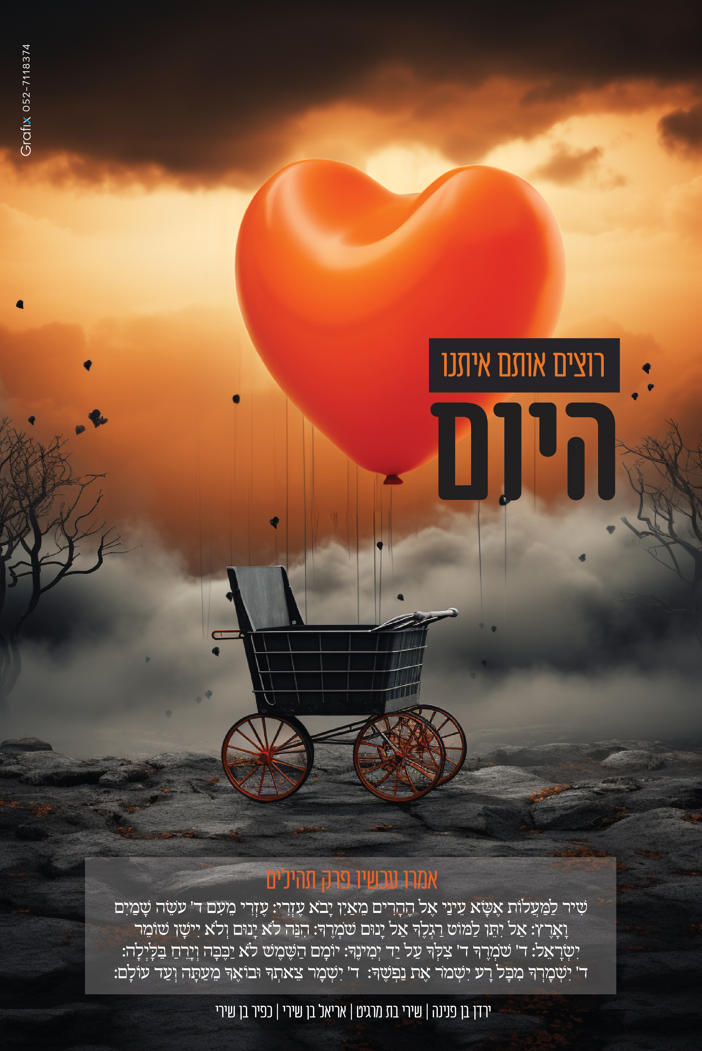 תחזור הבית כתום-04-05-04.jpg