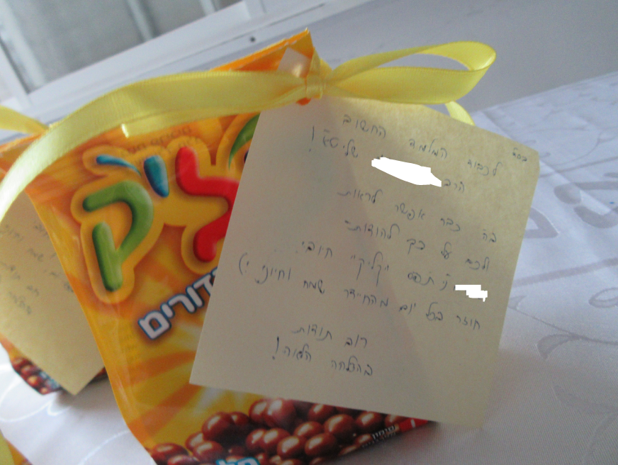 תחילת שנה - קליק.PNG