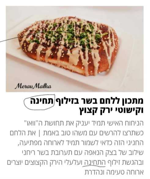 -תחינה-וטחינה.jpg
