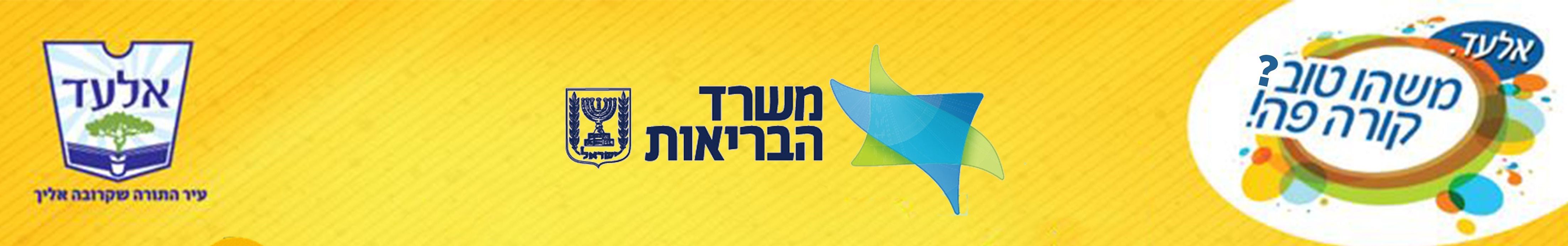 תחנת הידבק וסע.jpg