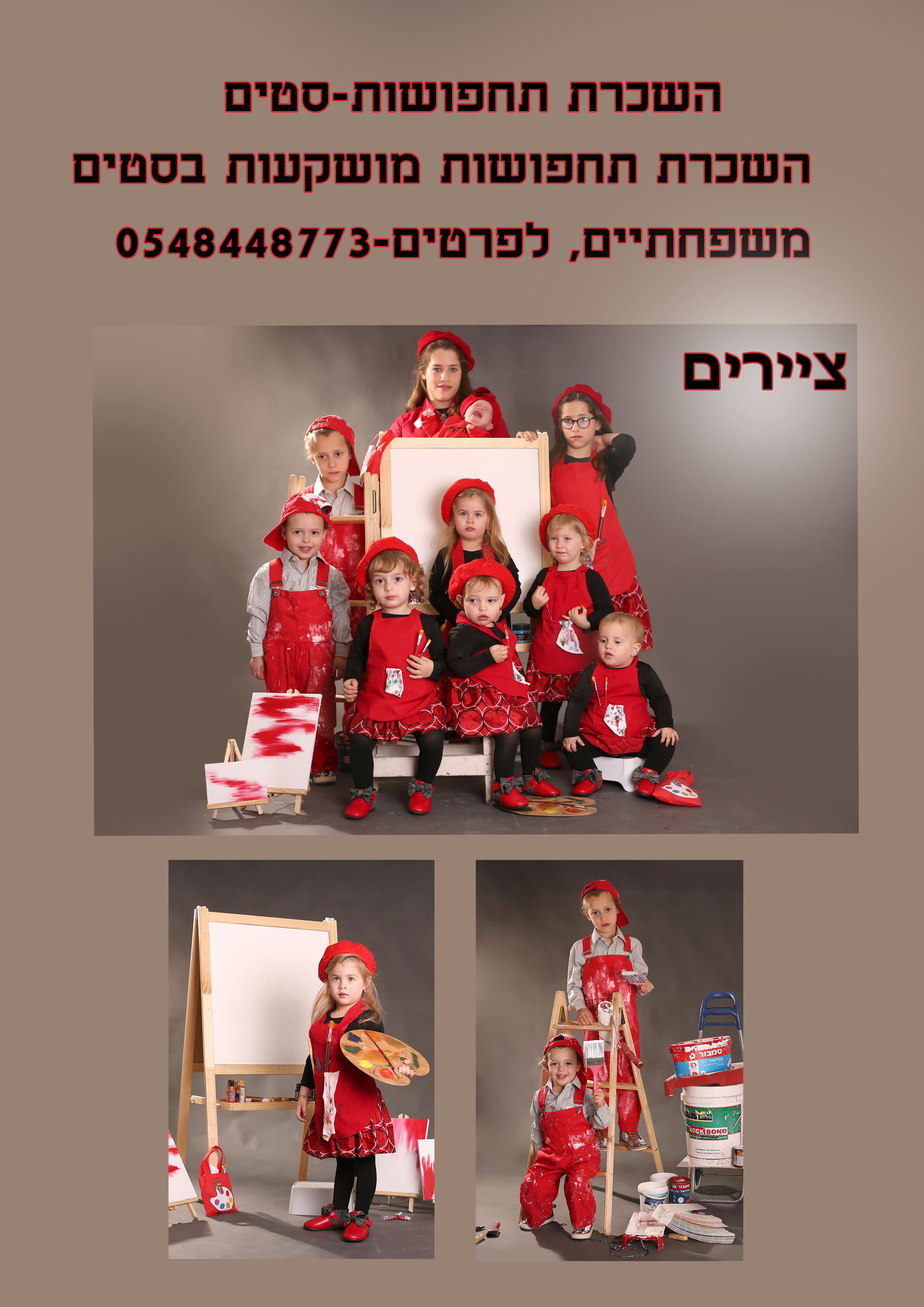 תחפושות חני_לפרוג-min.jpg