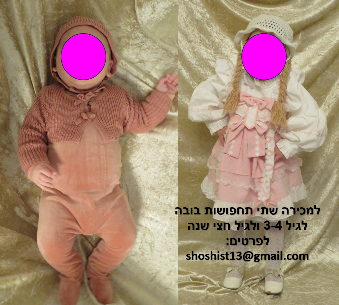 תחפושות למכירה.png