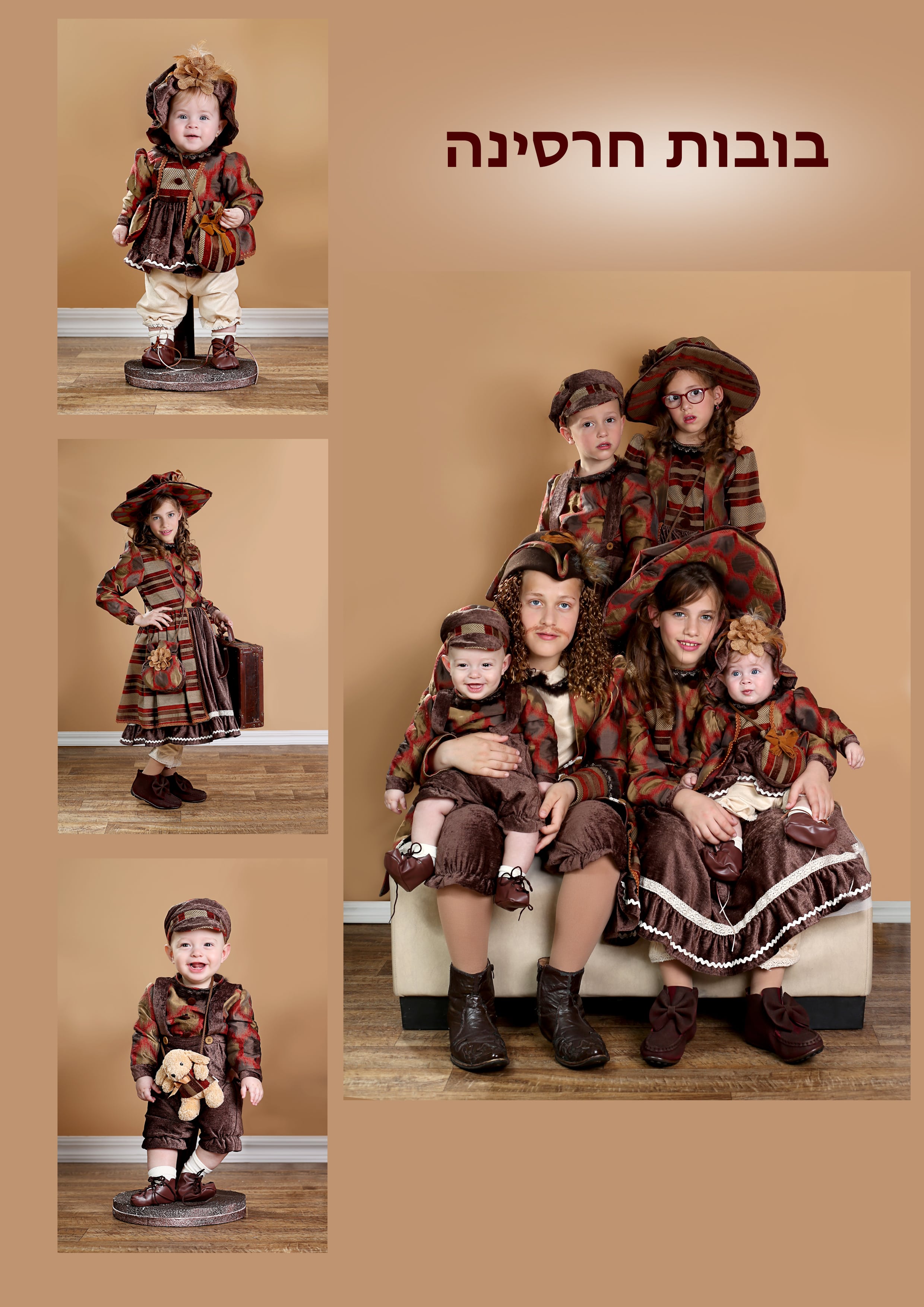 תחפושת בובות חרסינה_לפרוג-min.jpg