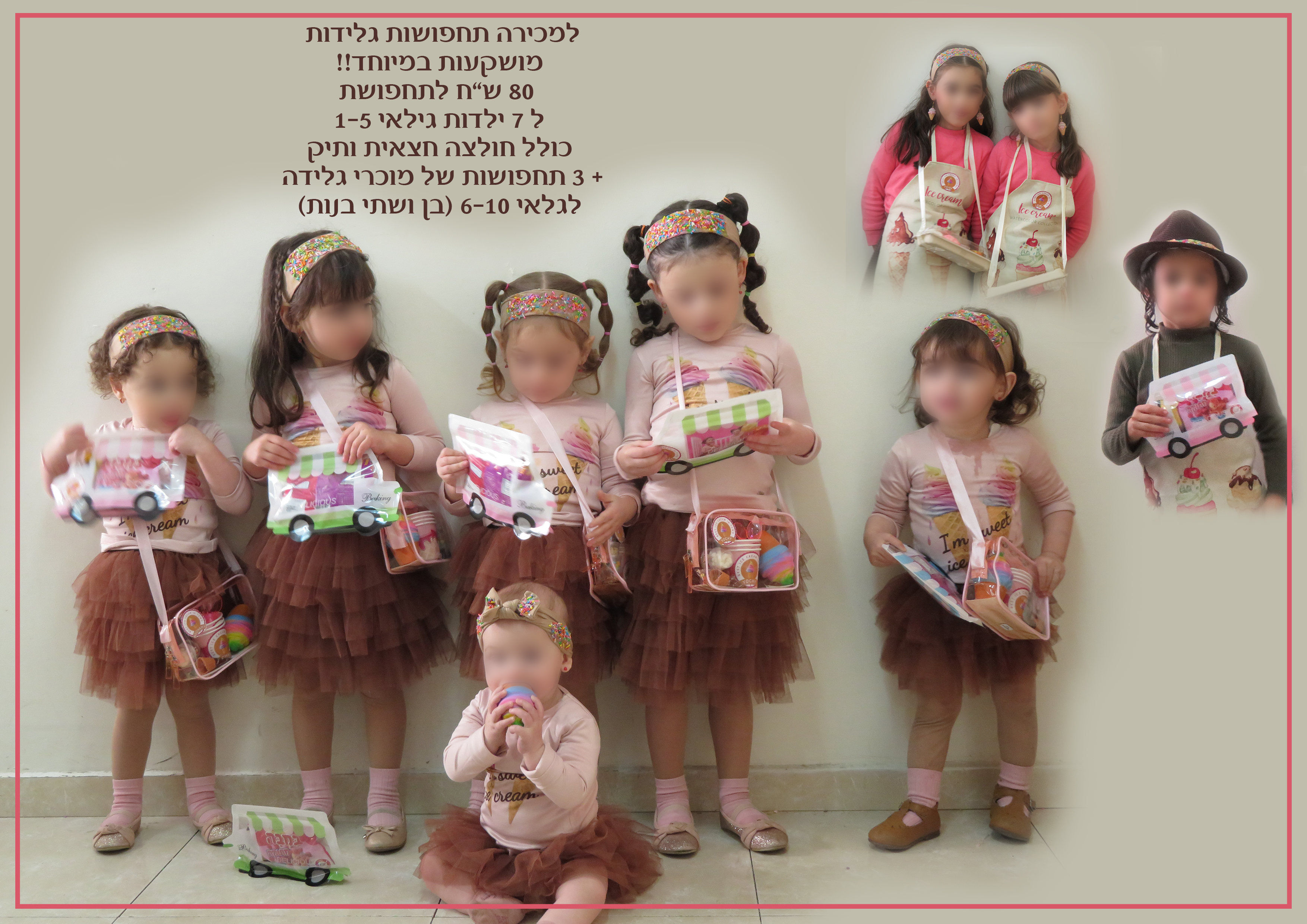 תחפושת גלידות.jpg