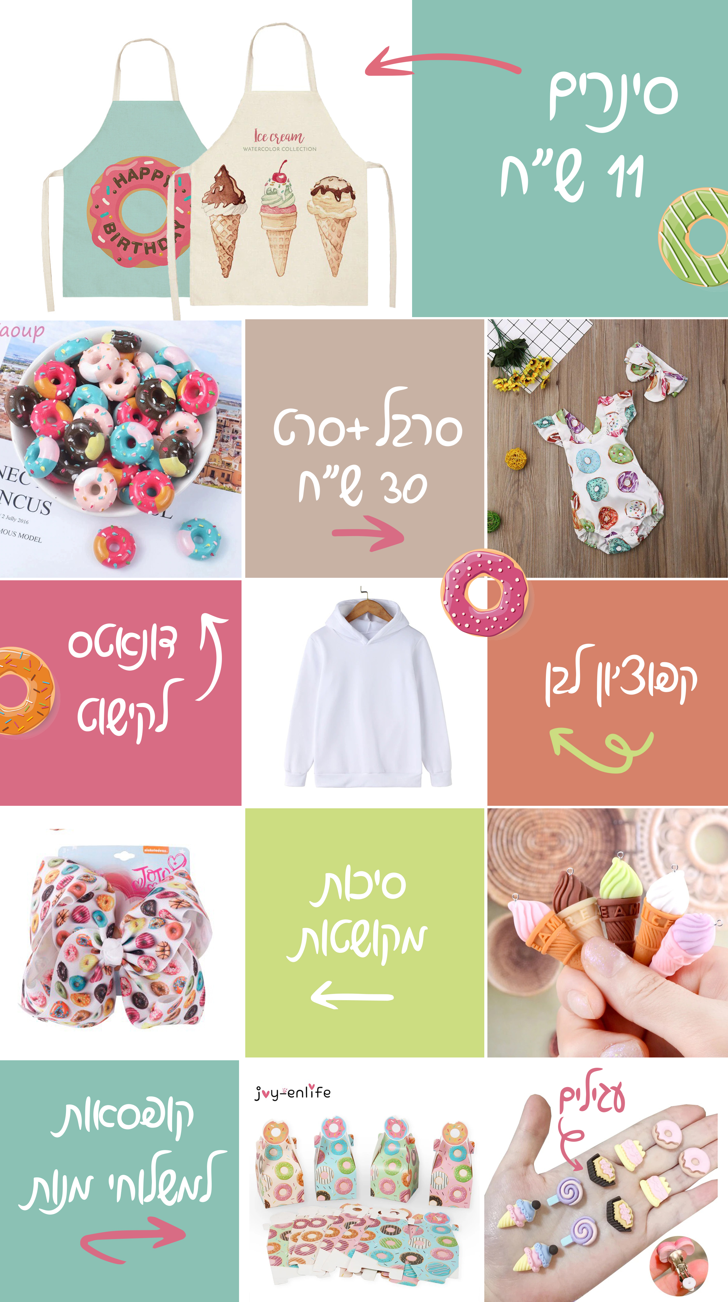 תחפושת דונאטס.jpg