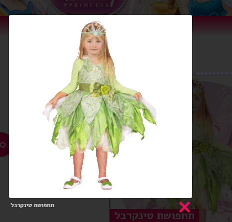 תחפושת טינקרבל.PNG