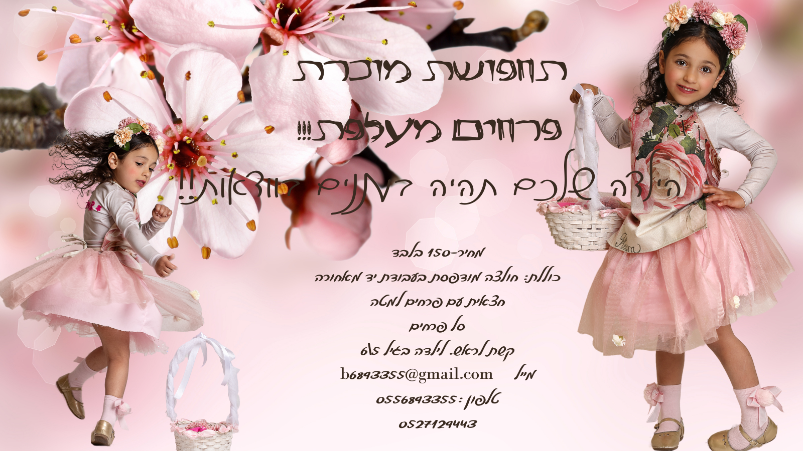 תחפושת מהממת.png