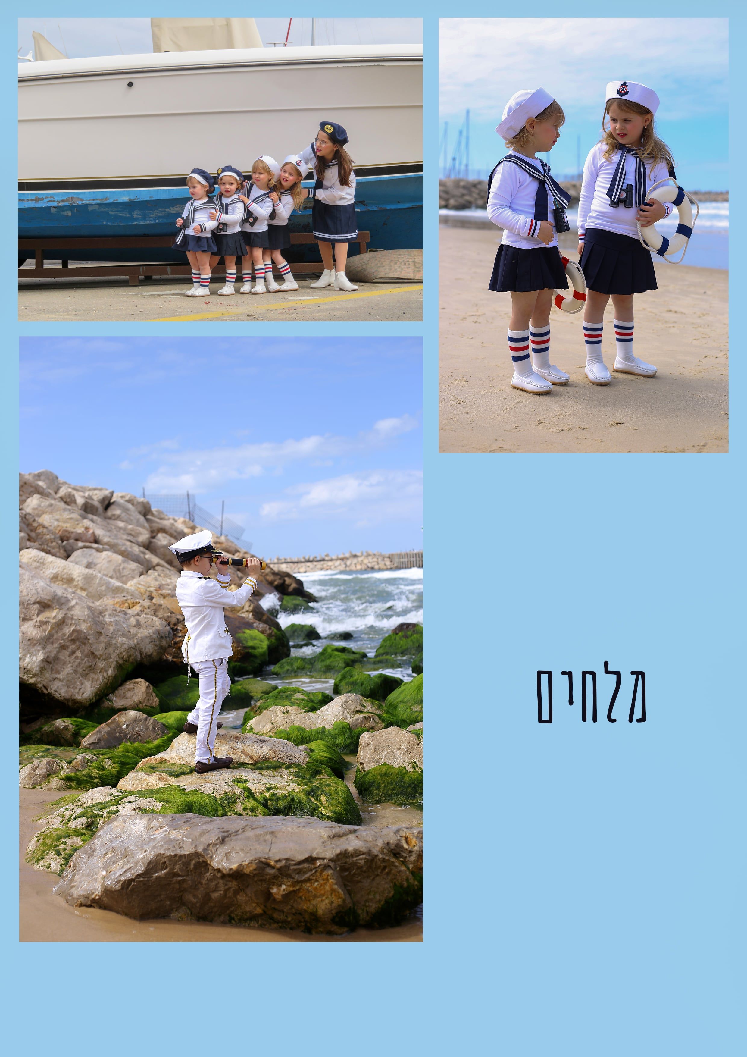 תחפושת מלחים_לפרוג-min.jpg