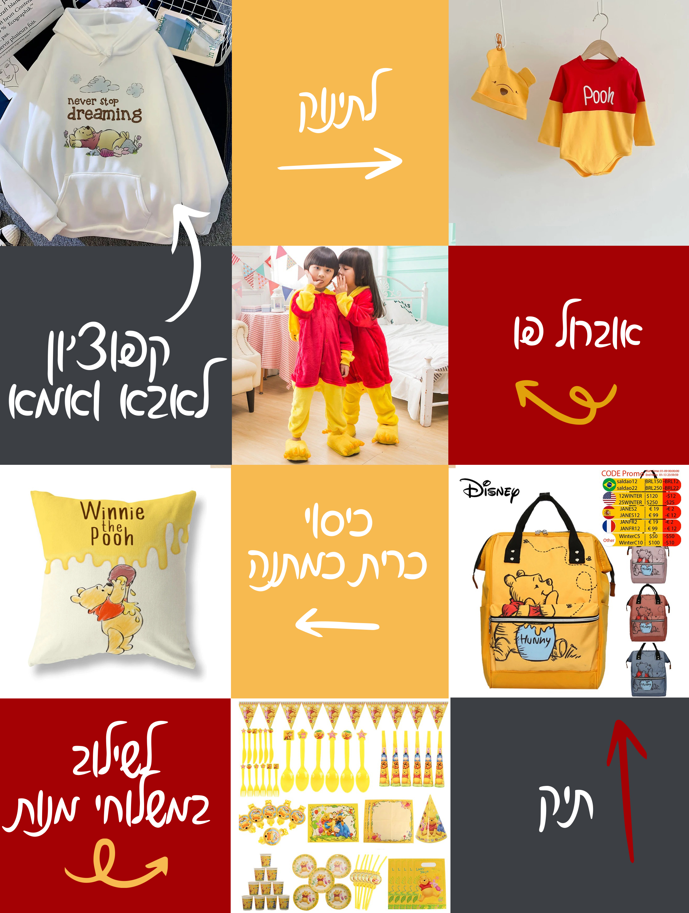 תחפושת פו.jpg