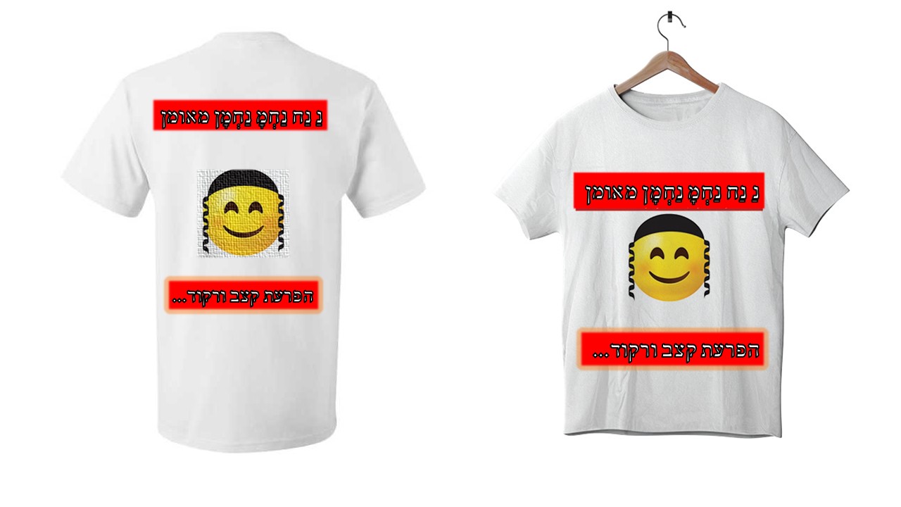 תחפושת קצב וריקוד הספרן נחמן.jpg