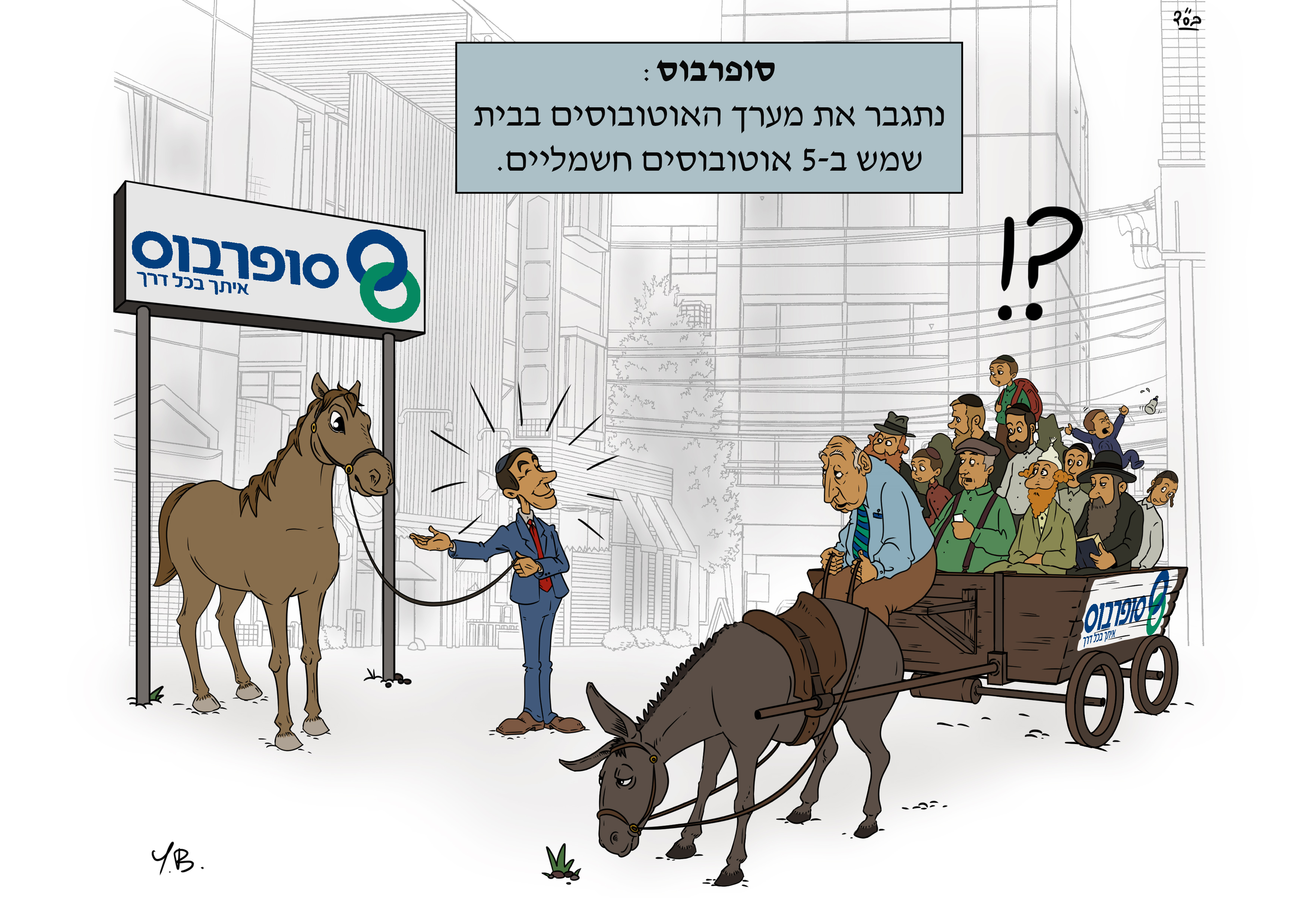 תחצ בית שמש.jpg