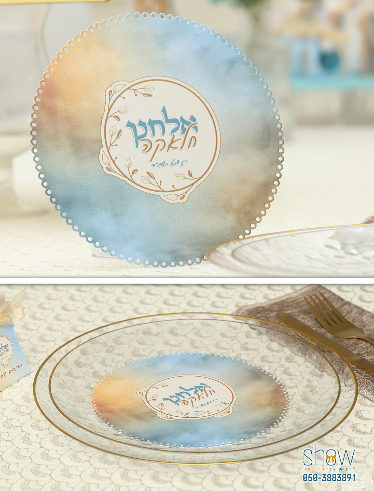 תחרה לצלחת.jpg