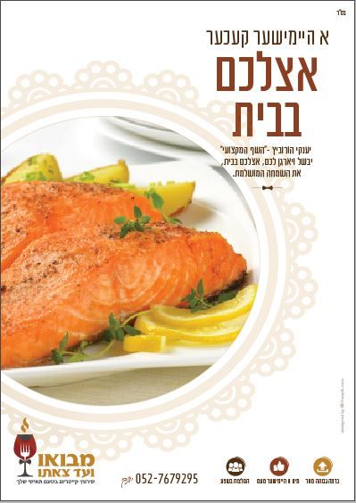 תחרה מבואו.JPG