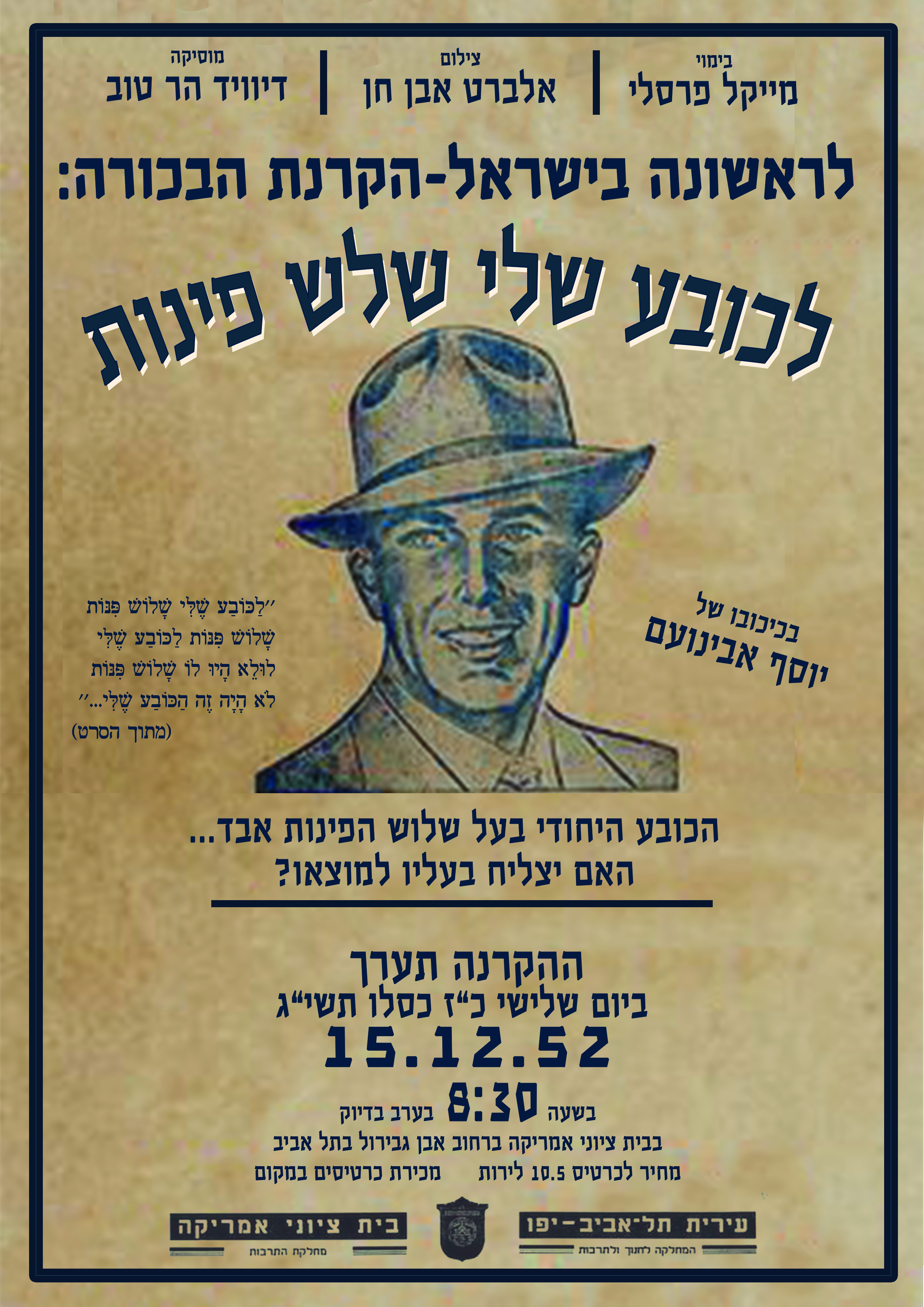 תחרות נוסטלגיה פרוג.jpg