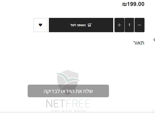 תיאור המוצר.jpg