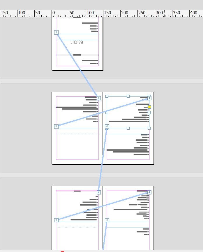 תיבות טקסט למטה לא משתרשרות.jpg