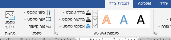 תיבת טקסט 2.PNG
