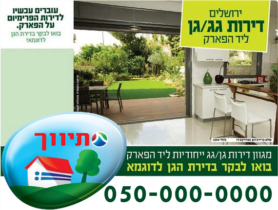 תיוך - תנובה.png