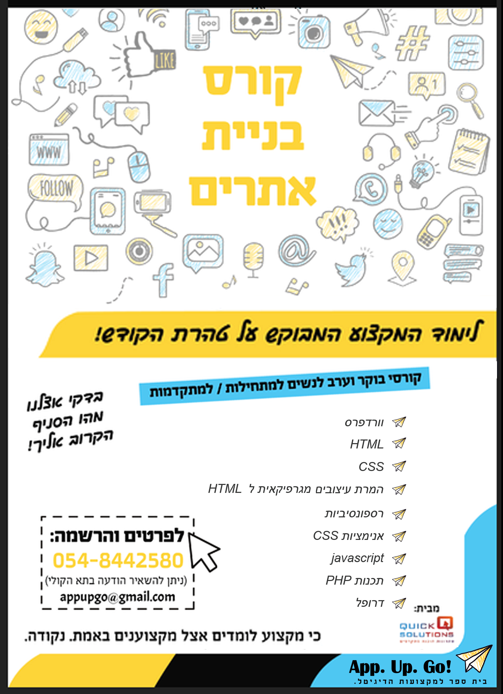 תיקון מודעה.jpg