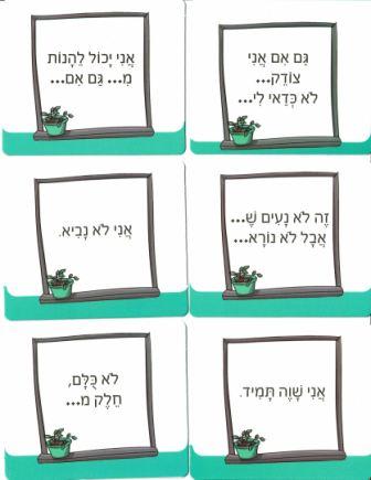 תיקון מחשבות.jpg