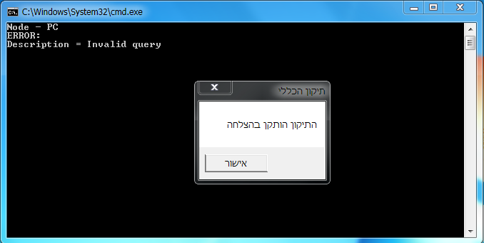 תיקון.PNG