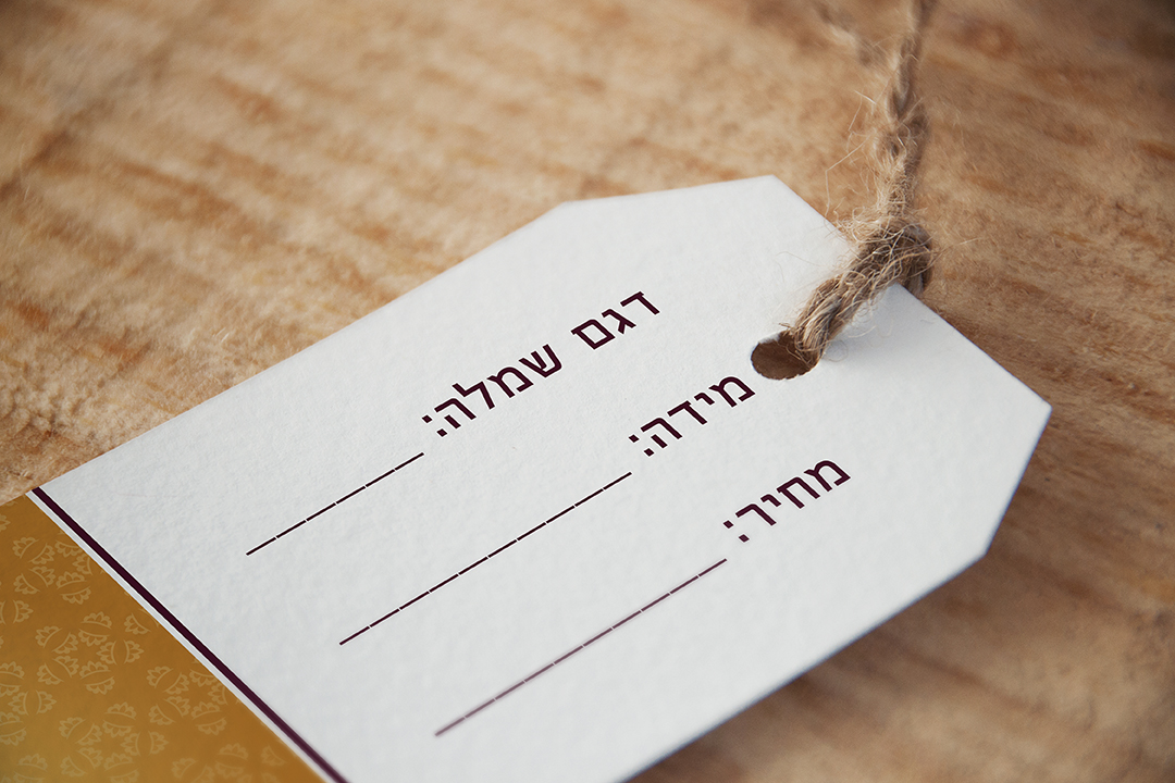 תיקט אחורי.jpg