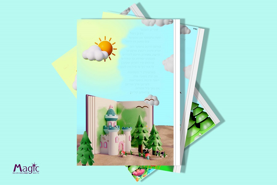 תיקיה - כריכה לדפי קשר.jpg