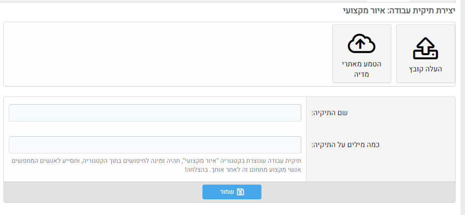 תיקיית עבודות 2.png