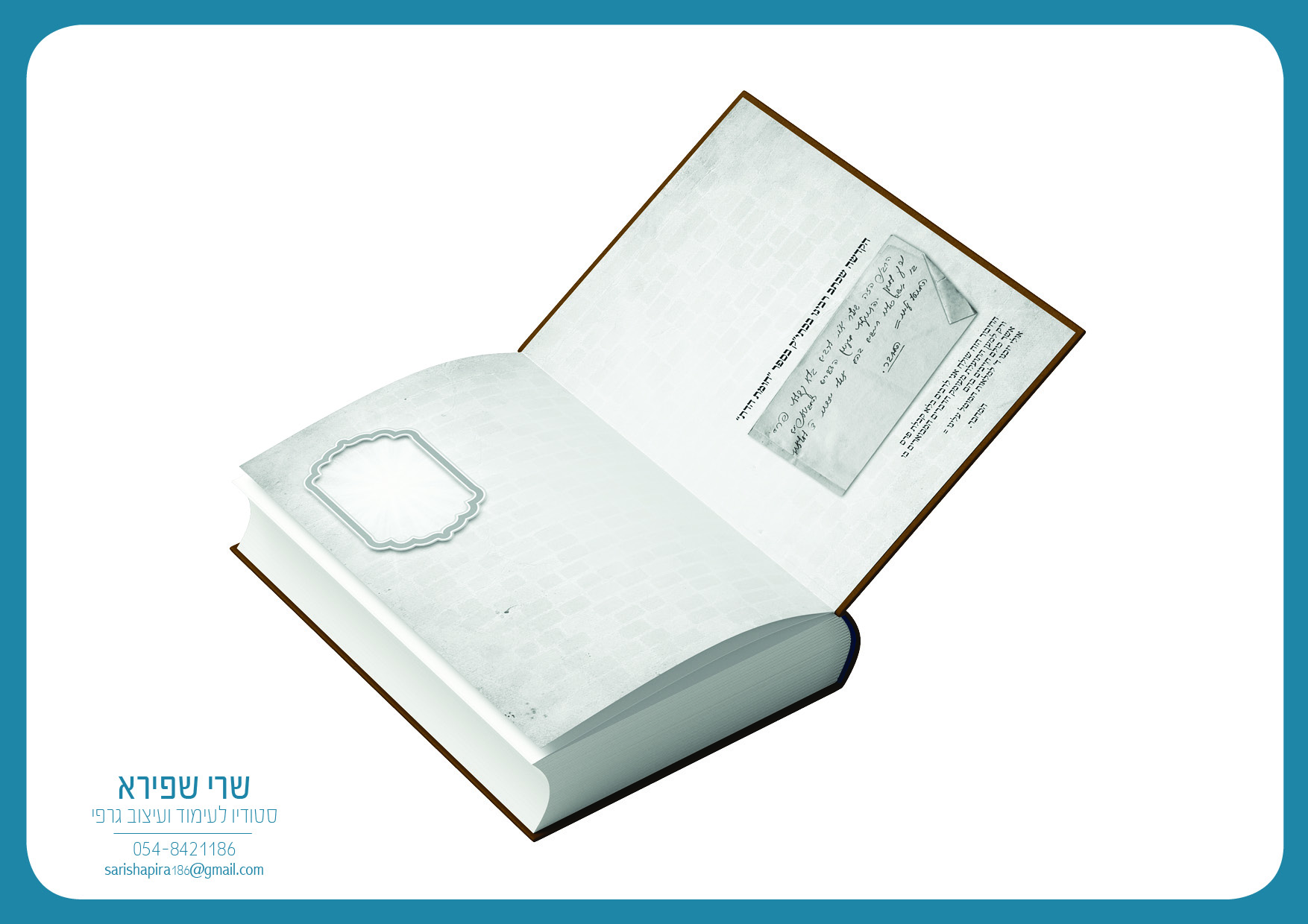 תיק עבודות - כריכה ועימוד2.jpg