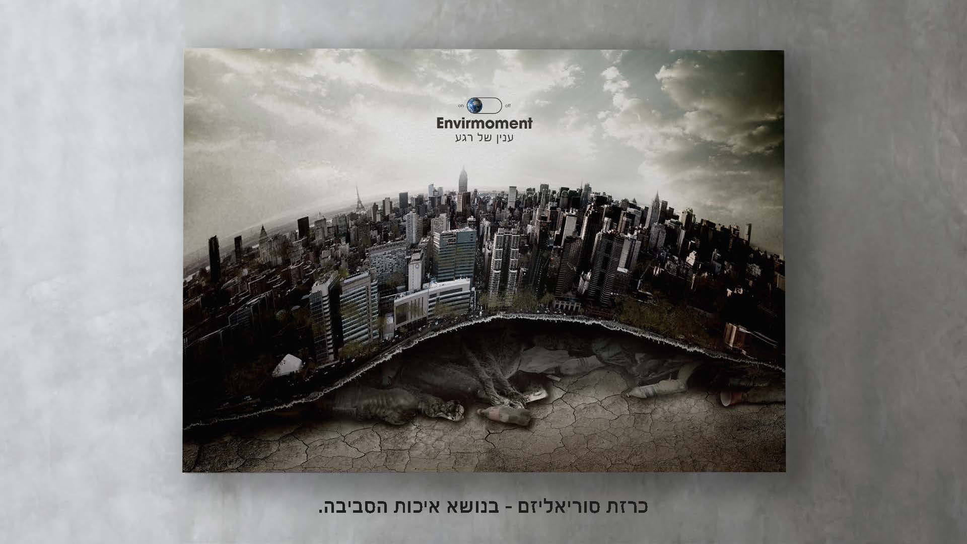 תיק עבודות תמר גרינהויז_עמוד_16.jpg