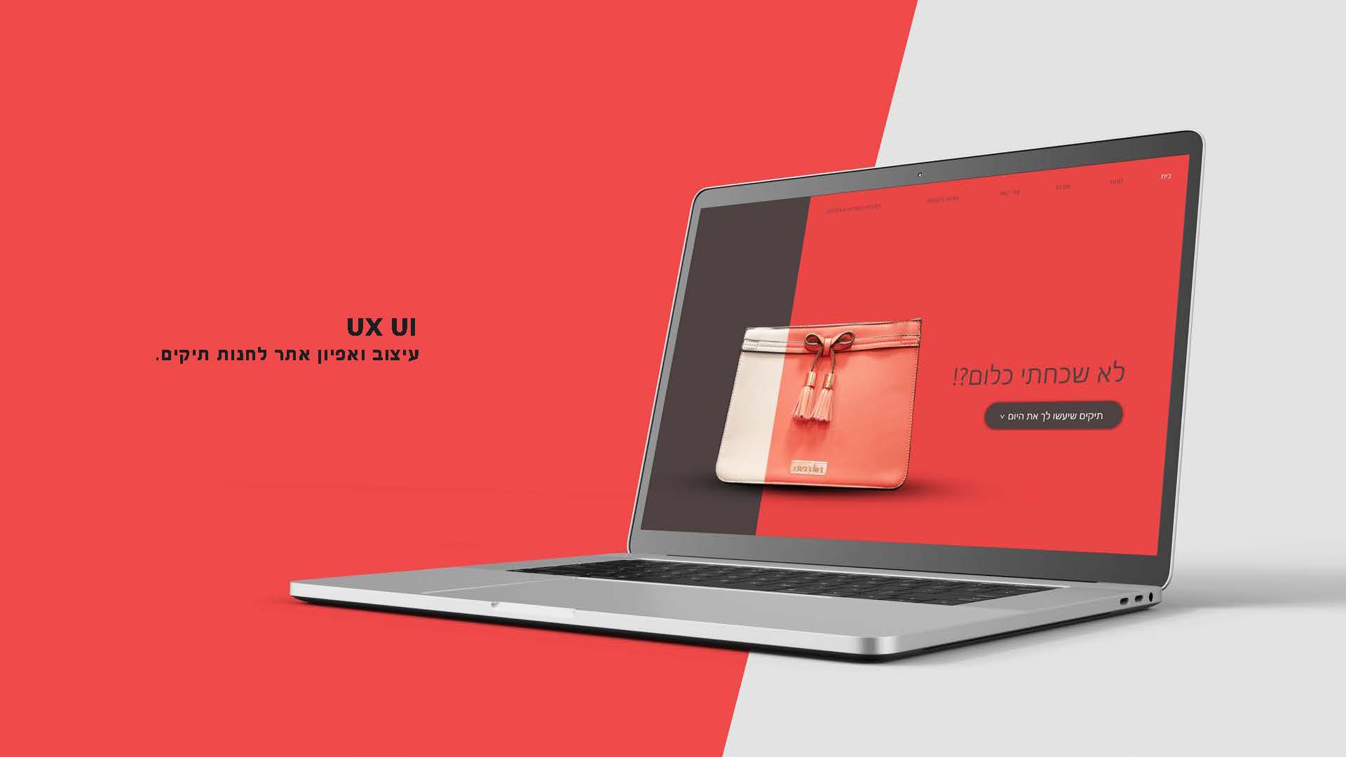 תיק עבודות תמר גרינהויז_עמוד_19.jpg