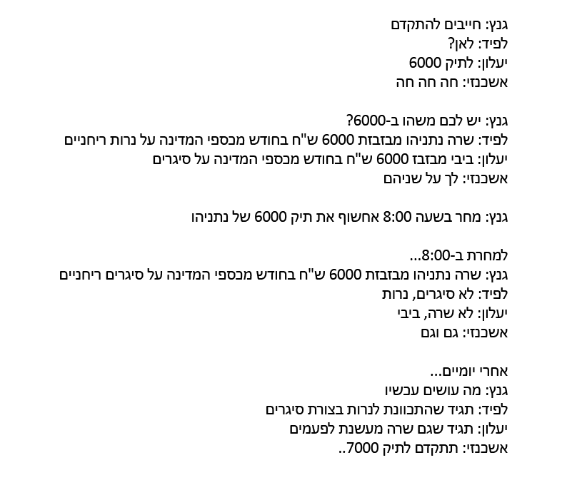 תיק 6000.PNG